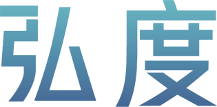 關(guān)于弘度信息科技